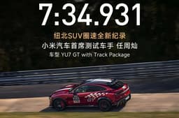 Xiaomi YU7 GT becomes fastest production SUV at Nurburgring