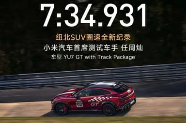 Xiaomi YU7 GT becomes fastest production SUV at Nurburgring