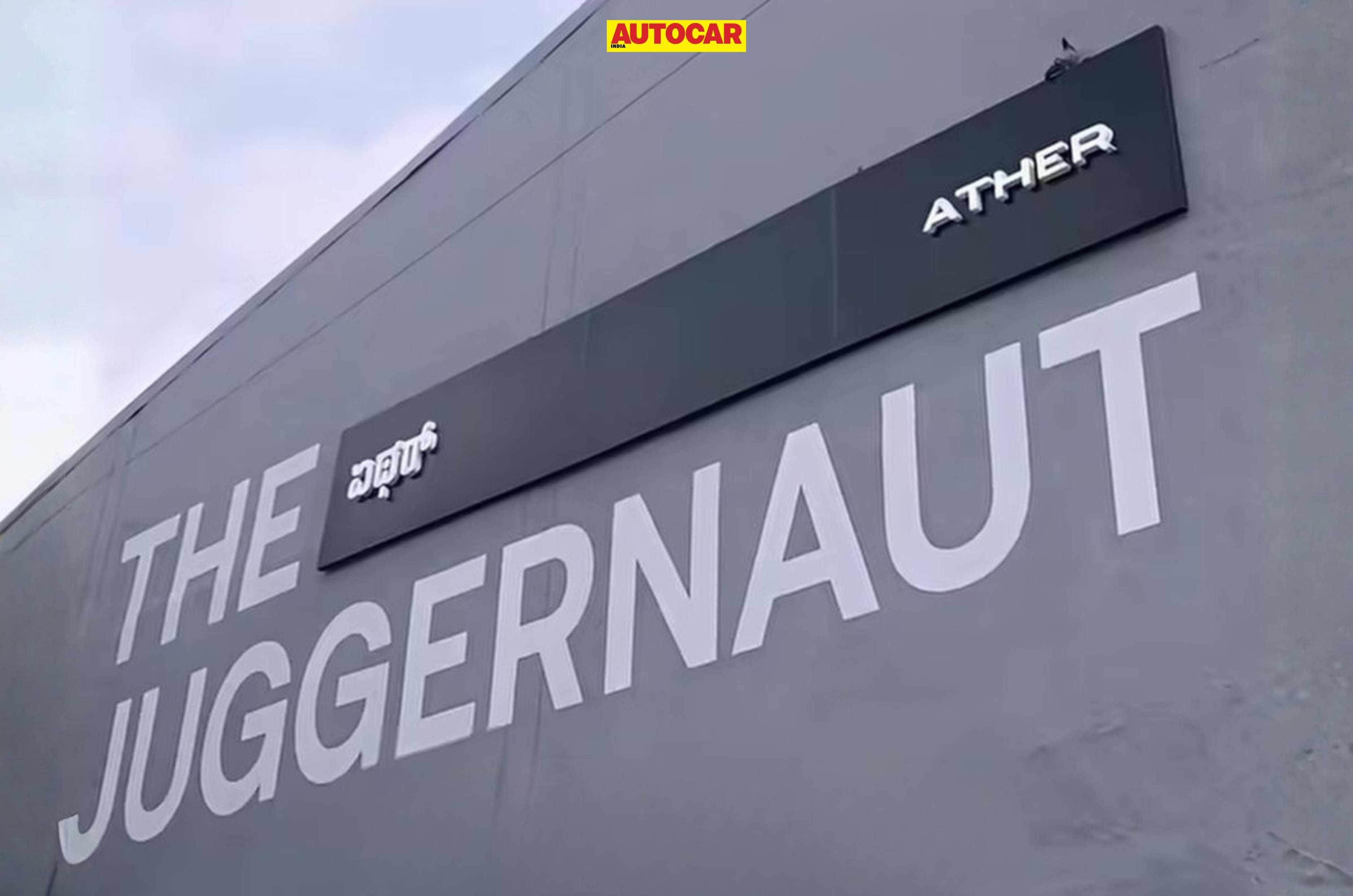 Outside image of Ather's testing facility, the Juggernaut
